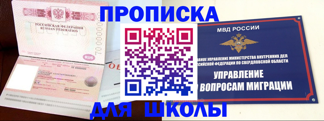 временная регистрация собственник в Железноводске
