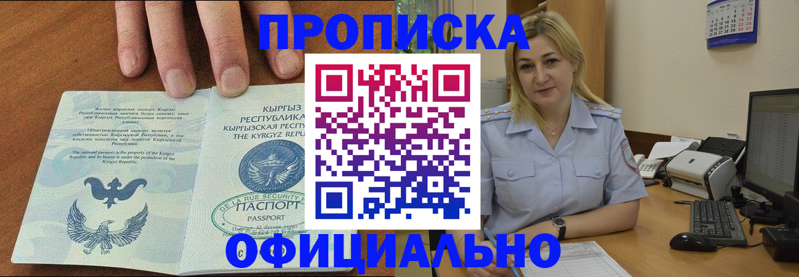 прописка для военкомата в Железноводске