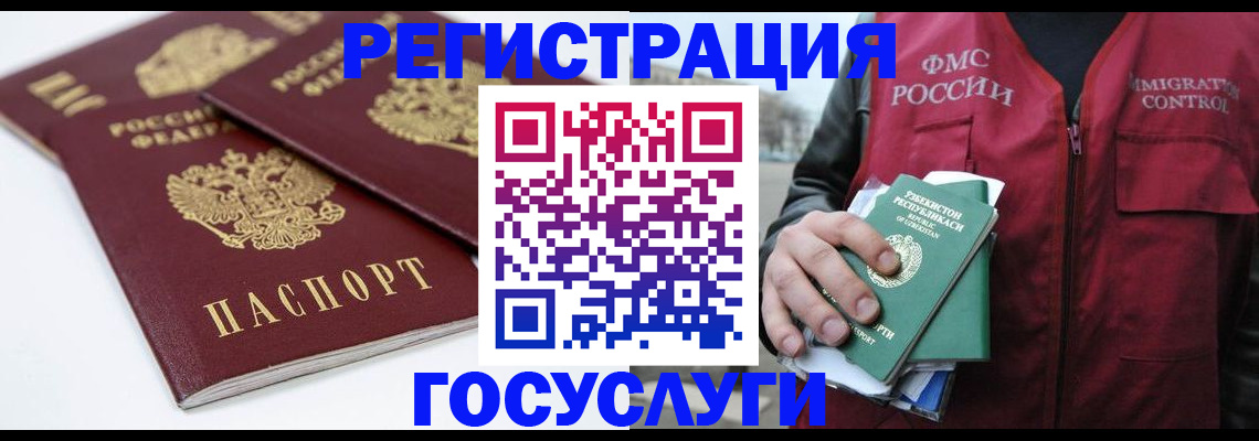 прописка паспорт в Железноводске