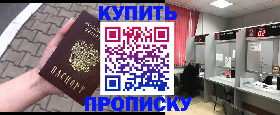 временная регистрация гарантия в Железноводске
