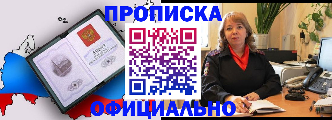 прописка иностранных граждан в Железноводске